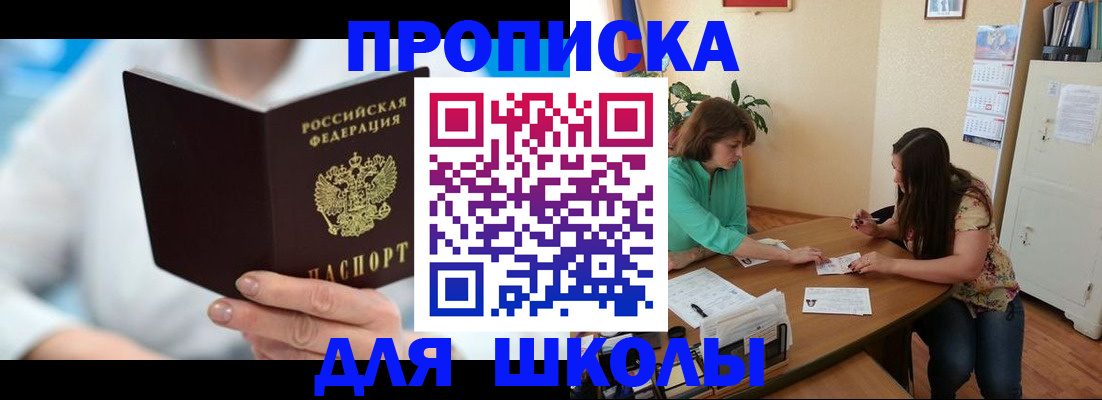 прописка иностранных граждан в Белёве